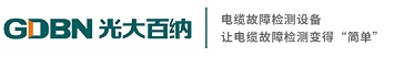 電纜故障測(cè)試儀/檢測(cè)儀/定位儀/定點(diǎn)儀/測(cè)距儀 地埋電纜故障定位服務(wù)廠家-光大百納